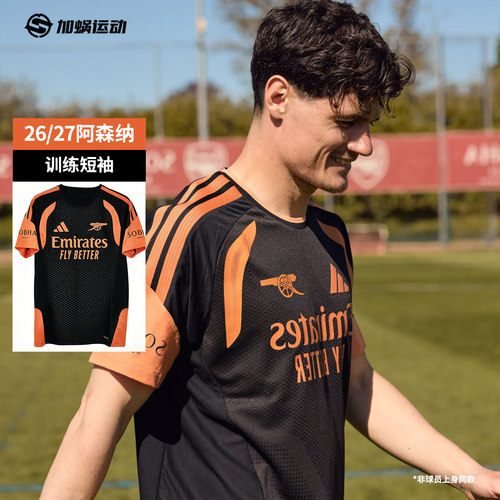 SFS阿迪达斯Adidas26/27阿森纳赛前热身训练服短袖足球服KC0002