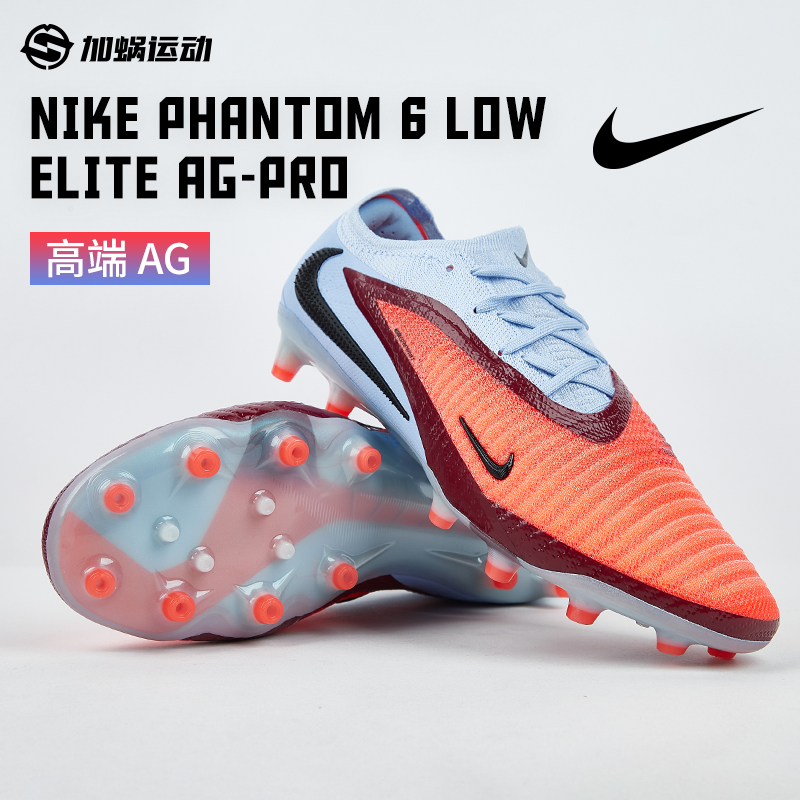 Nike暗煞高端AG-PRO短钉足球鞋