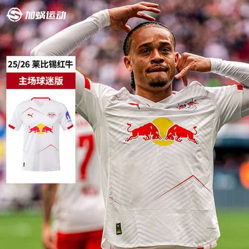 彪马25/26莱比锡红牛主场球衣