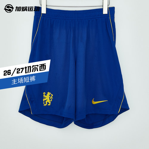 SFS耐克Nike 26/27切尔西主场球迷版短裤夏季 II1985-452