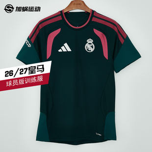 SFS阿迪达斯Adidas26/27皇马球员版训练服短袖足球服男 KB6324