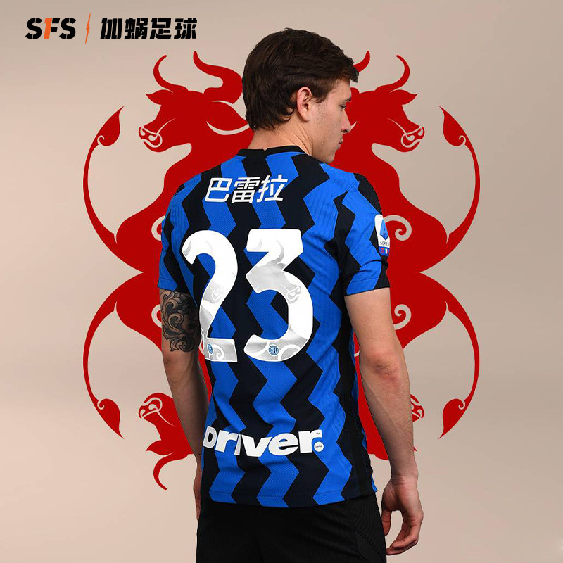 sfs 2021国际米兰牛年中文印号臂章 卢卡库 非球衣选项