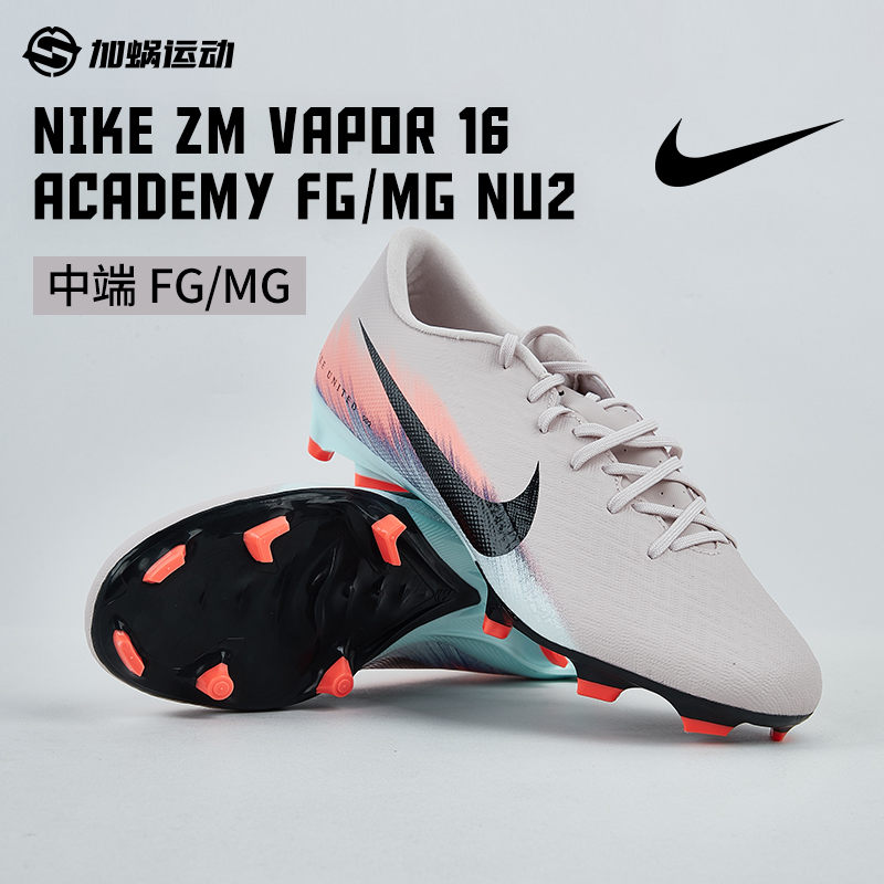 SFS耐克Nike刺客16中端FG/MG混钉足球鞋运动训练鞋低帮IM8521-600