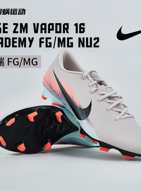 SFS耐克Nike刺客16中端FG/MG混钉足球鞋运动训练鞋低帮IM8521-600