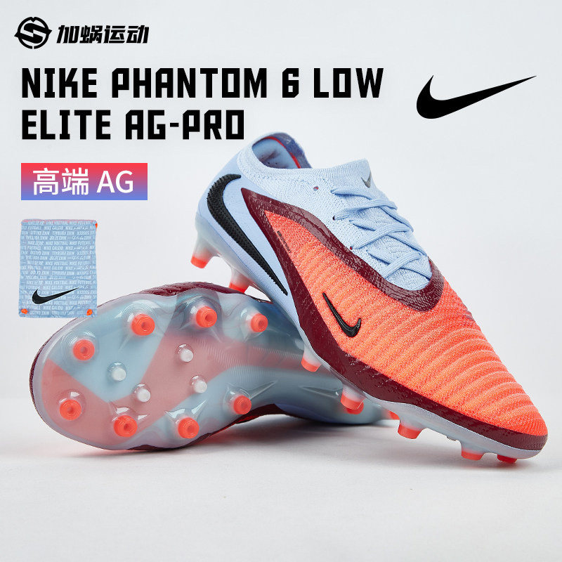 Nike暗煞高端AG-PRO短钉足球鞋