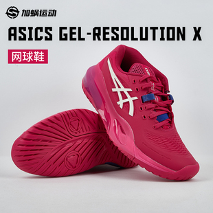 RESOLUTION 1042A279 X专业R10网球鞋 女款 700 运动鞋 SFS亚瑟士GEL