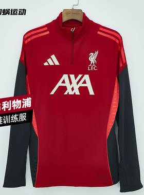 SFS阿迪达斯Adidas 25/26利物浦半拉链长袖外套运动服男KB1473