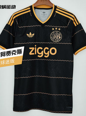SFS阿迪达斯Adidas阿贾克斯26/27客场球迷版球衣短袖足球服JZ4693