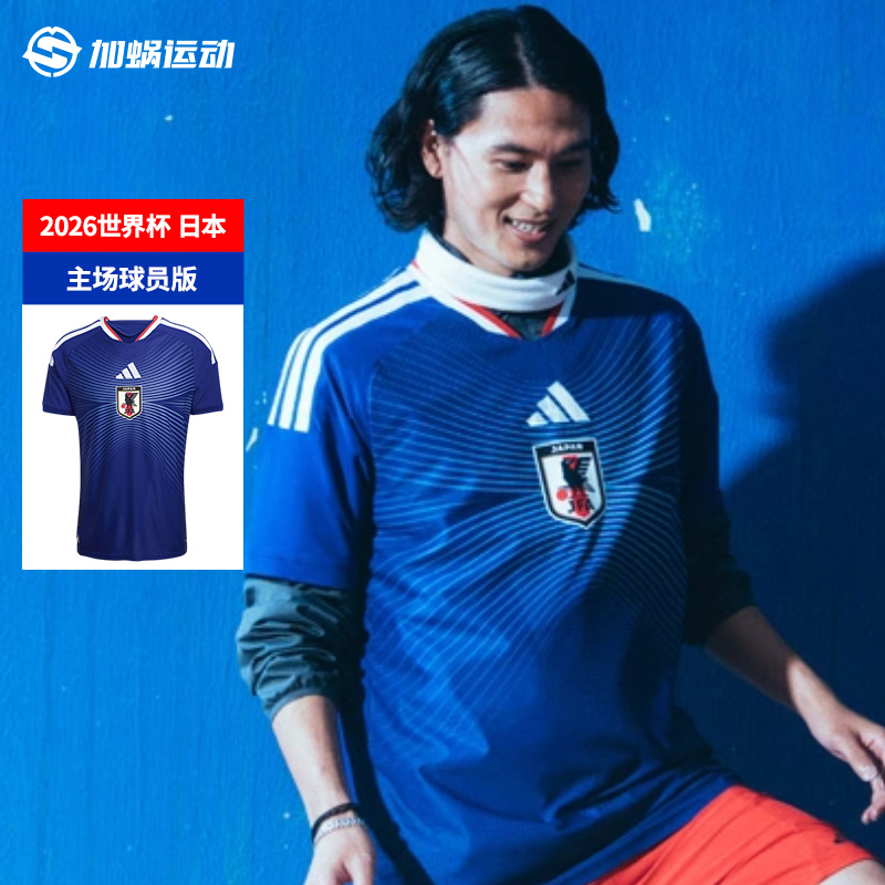 SFS阿迪达斯2026世界杯日本主场球员版球衣短袖足球服男 JN1867