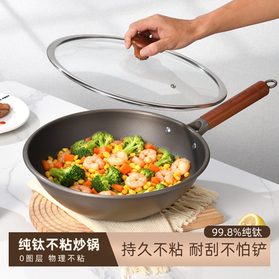 纯钛炒锅无涂层不粘锅家用钛锅电磁炉燃气专用钛炒锅32cm炒菜锅