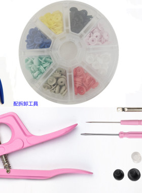 T09T3T5T8心形五角按扣免缝子母扣四合扣宝宝衣服纽扣套餐树脂扣