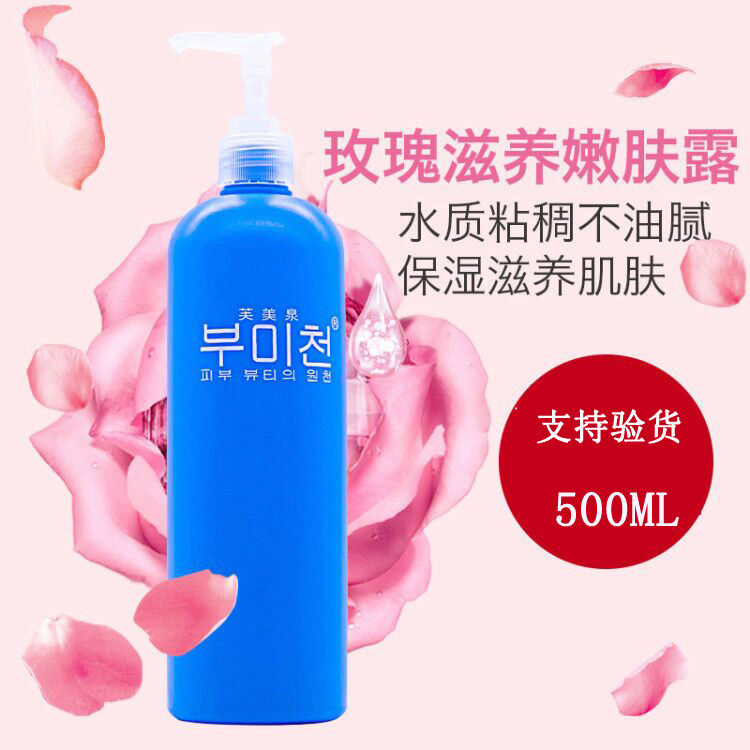 包邮芙美泉玫瑰滋养嫩肤露GB02爽肤水收敛水女收缩紧肤