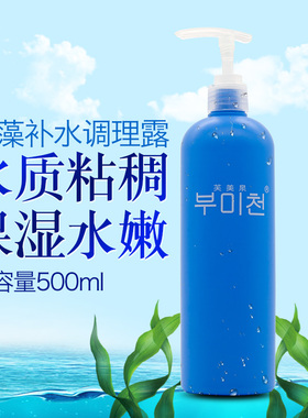 芙美泉海藻补水调理露GA02正品爽肤水活肤水水润柔肤水