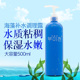 芙美泉海藻补水调理露GA02正品 爽肤水活肤水水润柔肤水