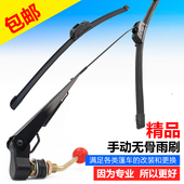 电瓶三轮车雨刷器摩托车雨刮器总成电动车雨刷雨刮手动雨刷器新款