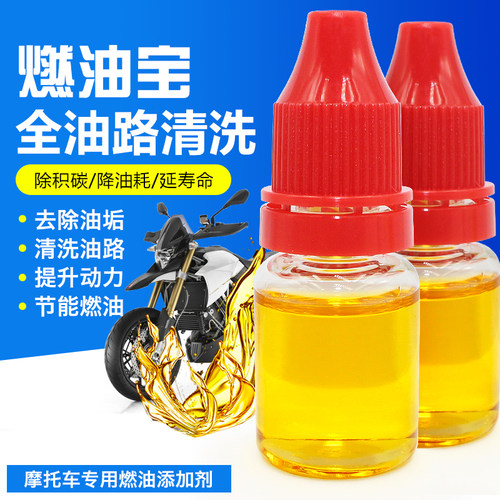 5支除积碳免拆清理节油宝摩托车
