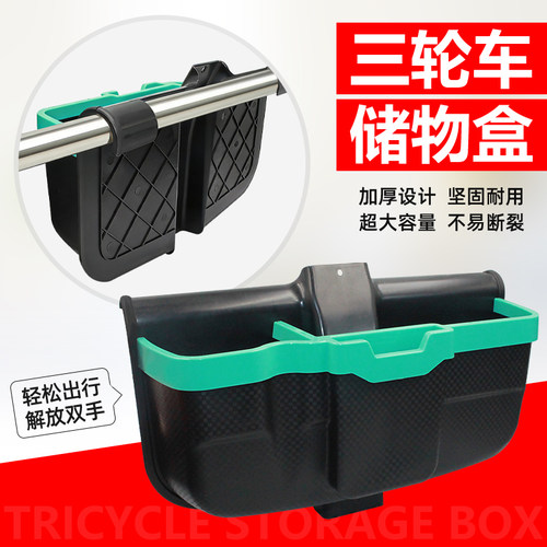 快递电动三轮车前置收纳盒仓储盒