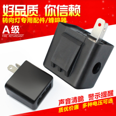 Xe điện flasher xe ba bánh buzzer flasher buzzer lõi đồng 48v12v60v đèn báo rẽ chân chống sirius chân chống đứng xe wave