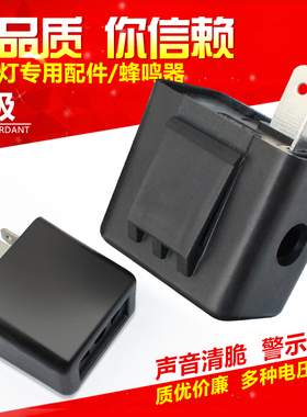 电动车闪光器 三轮车蜂鸣闪光器蜂鸣器铜芯48v12v60v转向灯转弯灯