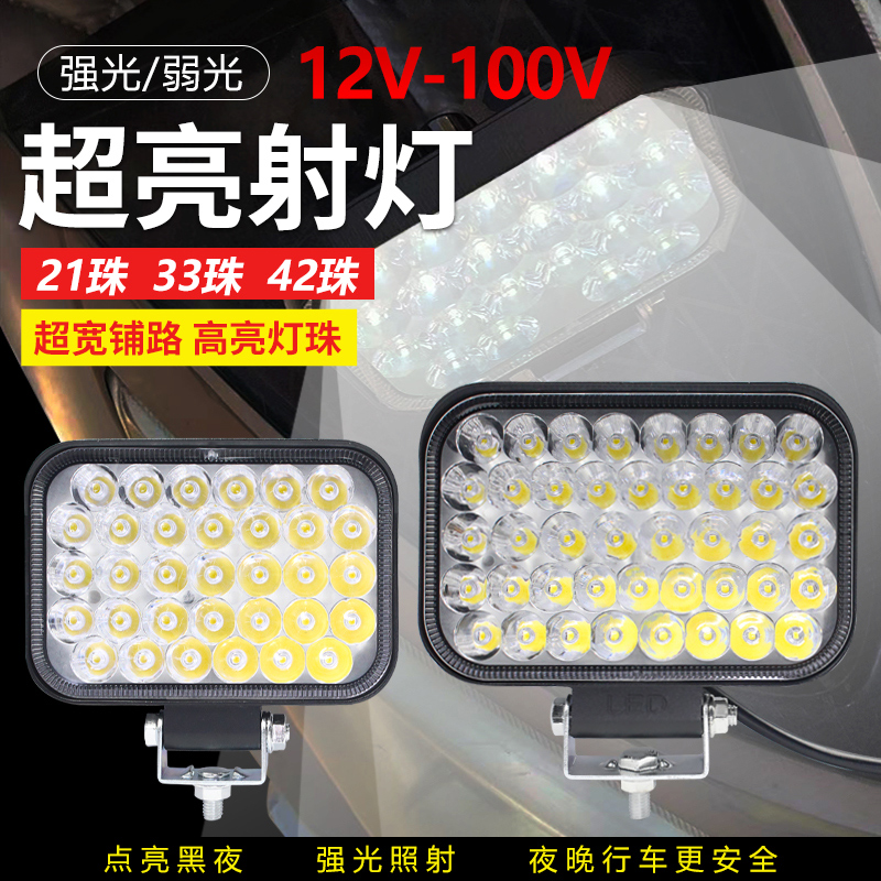 电动摩托车灯改装led大灯外置超亮12v60V三轮电瓶车强光防水射灯