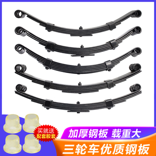 电动三轮车弓子板弓片钢板拖车板簧工字钢弹簧板改装加厚加重板片