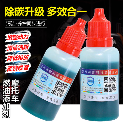 清洗剂节油宝降油耗燃油添加剂