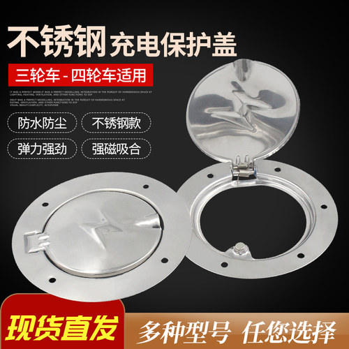 保护盖不锈钢充电口弹簧盖子通用