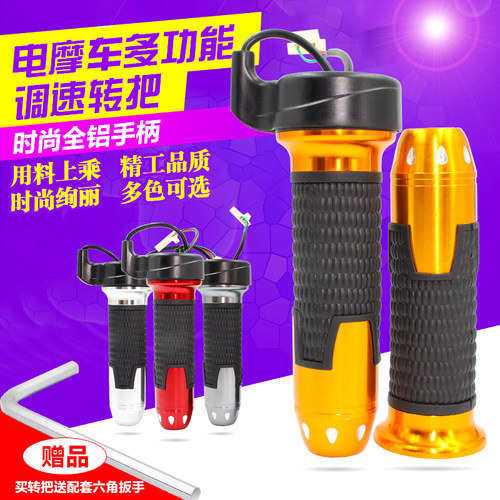 电动车控制器油门把手