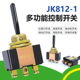 电动摩托车三轮车左右转向灯开关应通用改装支架小开关左右扭配件