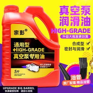 原装真空泵油专用油真空包装机油工业润滑油旋片式空压机油100#号