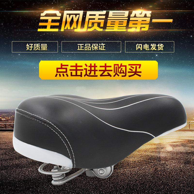 Selle de vélo - Ref 2358357 Image 1