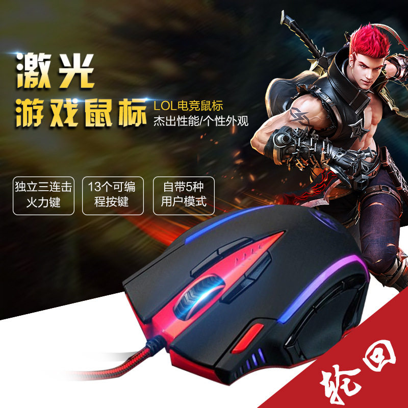 红龙M902轮回电竞游戏专用激光多按键可自定义宏编程有线FPS鼠标|ruв категории компьютерное оборудование/дисплей/Компьютерная периферия, проводная мышь - от Buy2taobao.com для оказания профессиональной услуги покупки агента Taobao
