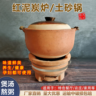 土陶红泥炭炉传统炖法健康土砂锅煲汤炖锅养生老式土砂锅瓦罐煨汤