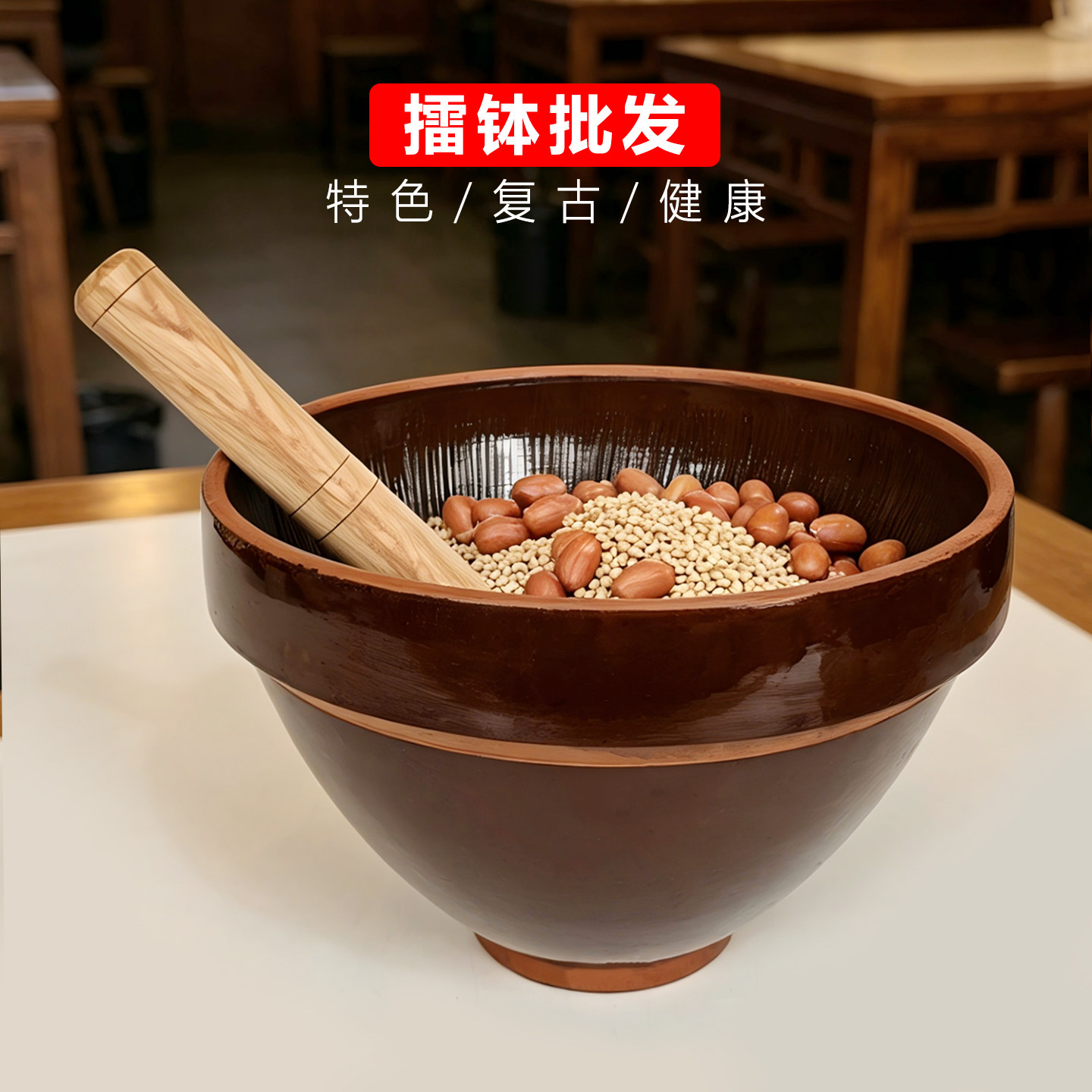 特大老式土陶擂钵家用擂茶钵擂辣椒擂皮蛋米糊研磨器耐磨带擂棒