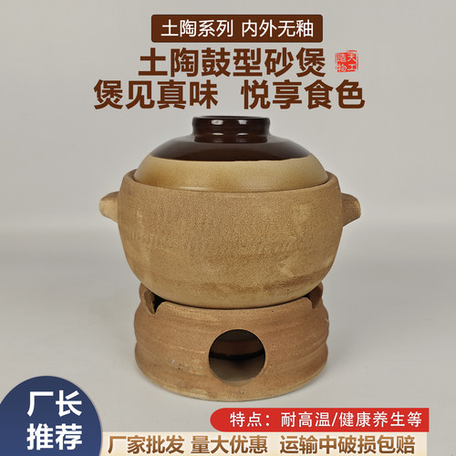 土陶鼓型砂煲炖肉熬煮粥商用
