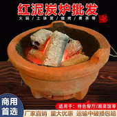 手工红泥炉耐高温木炭炉老式 碳炉泥炉围炉煮茶炭炉火锅烧烤打边炉