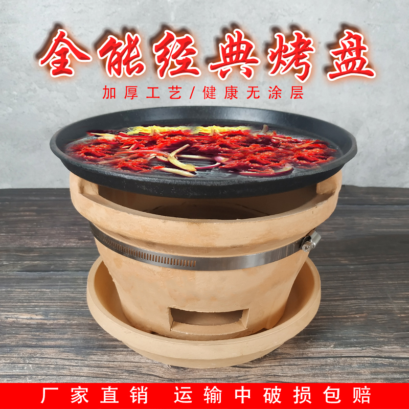 圆形铸铁圆形铸铁不粘碳炉烤盘