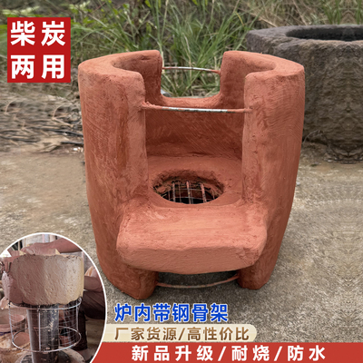 手工柴火泥炉耐高温防水骨架土灶