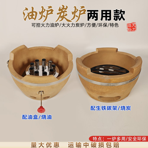 炭油两用火锅炉可控火力油炉砂锅