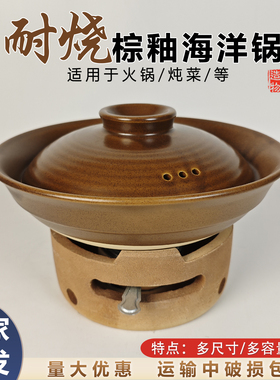 棕釉海洋锅甲鱼煲土钵土锅耐热砂锅炖锅酒店饭店湘菜馆餐具商用