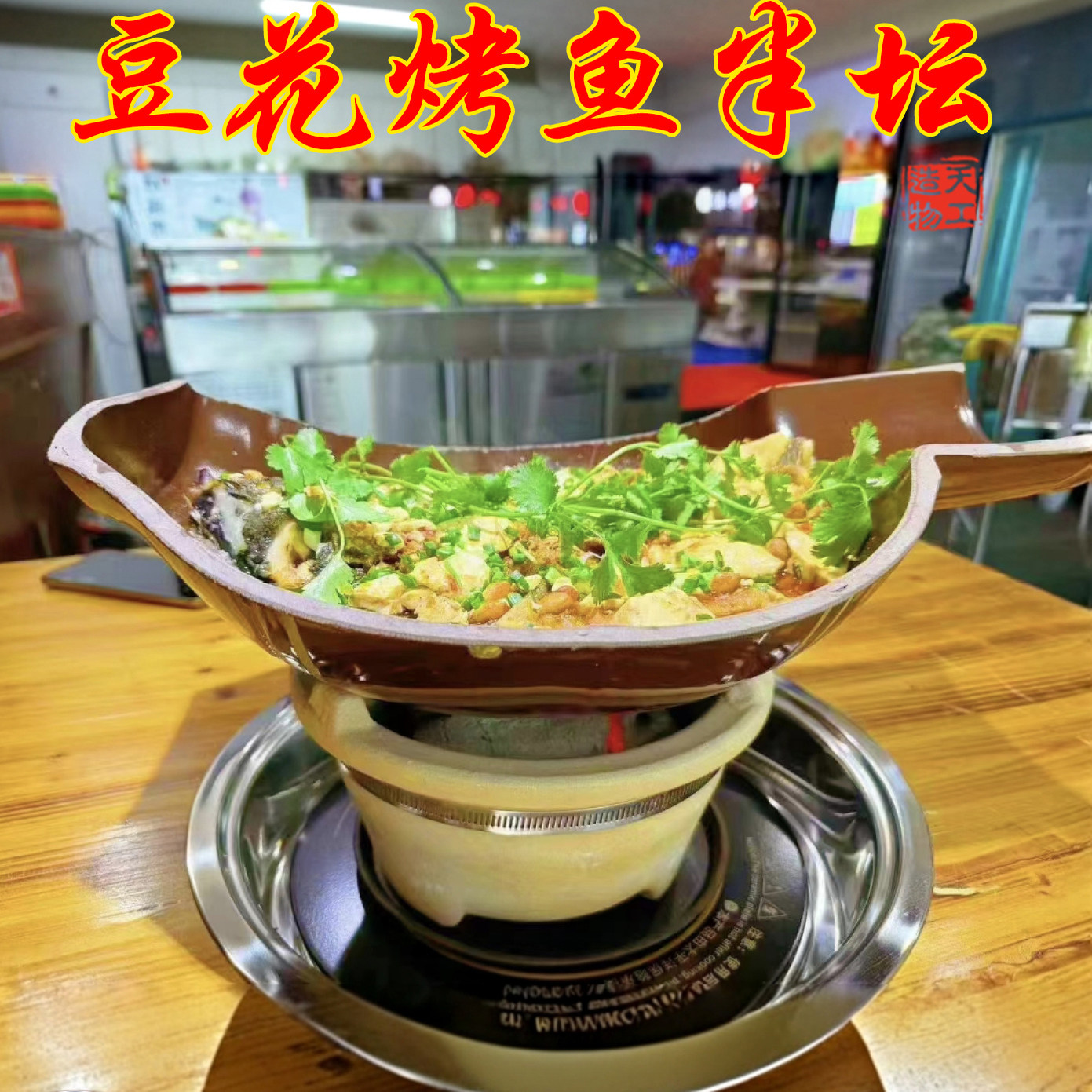 手工半边坛子瓦罐豆花烤鱼异形餐具农家乐坛子鱼坛子菜烤鱼锅坛子
