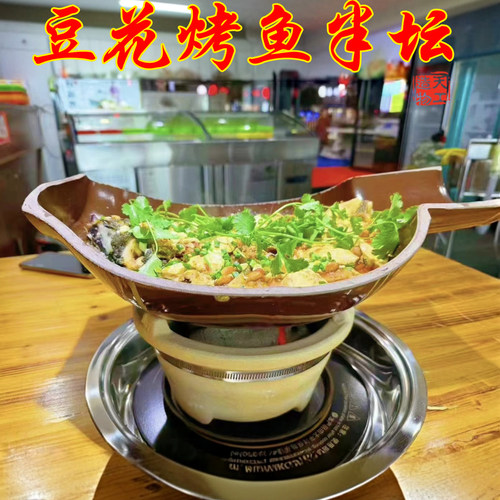 手工半边坛子瓦罐豆花烤鱼
