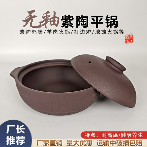 无釉紫陶砂锅羊肉火锅炭炉打边炉