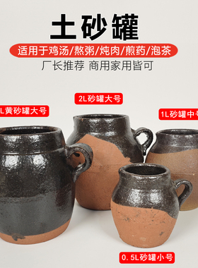 传统老式手工砂罐瓦罐煨汤小瓦罐土砂锅小土罐养生鸡汤罐煨罐焖罐