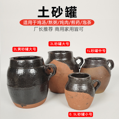 传统老式手工砂罐瓦罐煨汤小瓦罐