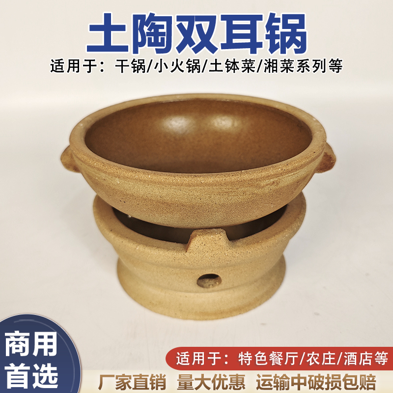 小炒肉砂锅土钵土陶双耳锅干锅