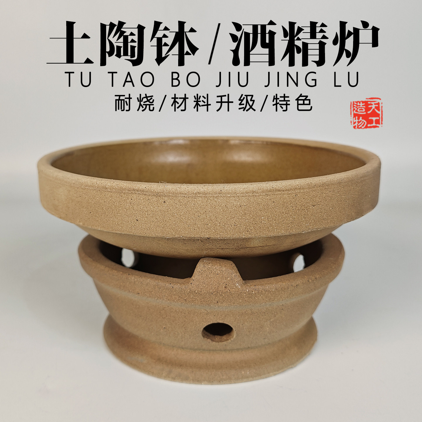 常德钵子菜专用干烧土钵子商用酒精炉小火锅干锅砂锅复古土陶餐具,厨房/烹饪用具,火锅,淘宝优惠券,粉丝福利购,淘宝优惠卷