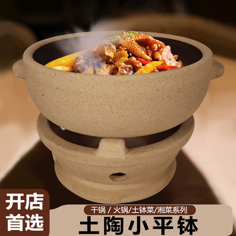 小钵子可干烧土钵土陶餐具湘菜钵商用饭店土菜馆干锅酒精炉小火锅