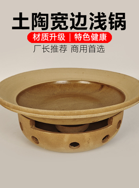大口宽边浅锅平底耐高温湘菜餐具土陶土钵子平坦钵干锅小炒黄牛肉