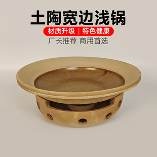 大口宽边浅锅平底耐高温湘菜餐具土陶土钵子平坦钵干锅小炒黄牛肉